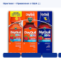 Vicks DayQuil Kids + NyQuil Kids Berry — набор 3 сиропа для детей от кашля и простуды (2 дневных + 1 ночной), 236 мл × 3, США
