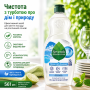 Seventh Generation Dish Liquid 561 мл — средство для мытья посуды, натуральный состав США